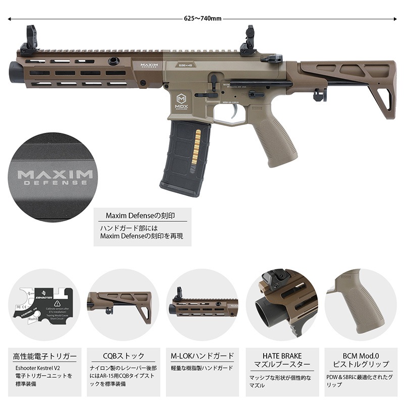 DE Airsoft Maxim Defense MDX:508C AEG (Kestrel V2/UTR꡼) ϡɥ󥱡 Arid