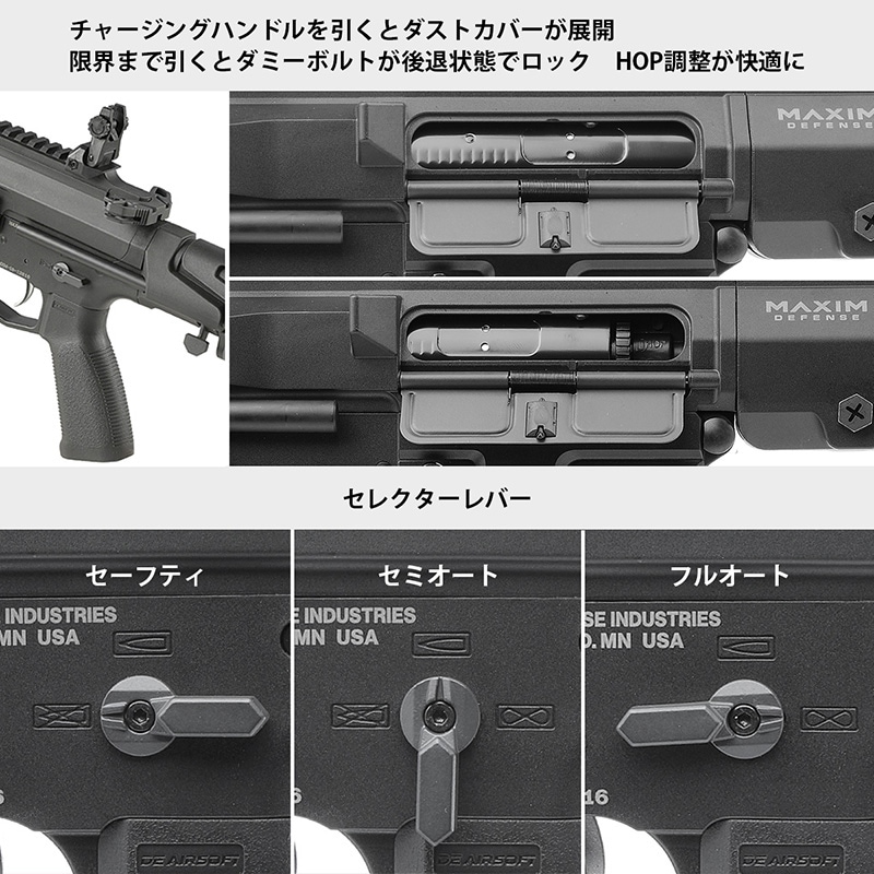 DE Airsoft Maxim Defense MDX:508C AEG (玄モーター仕様/Kestrel V2