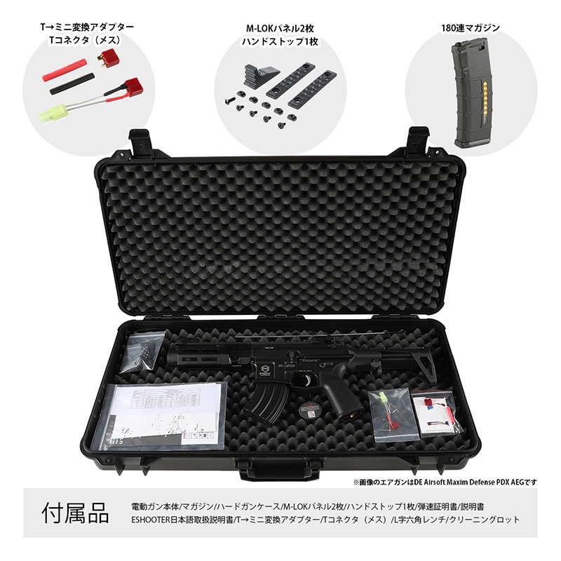 DE Airsoft Maxim Defense MDX:508C AEG (玄モーター仕様/Kestrel V2