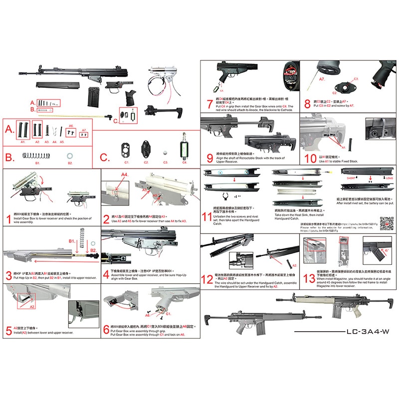 その他 LCT AIRSOFT97 本店通販部 / LCT