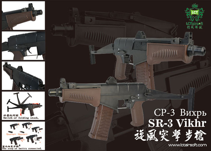 LCT SR3 ヴィーフリ 電動ガン (JP Ver.) | エアガン本体,電動ガン,AK系