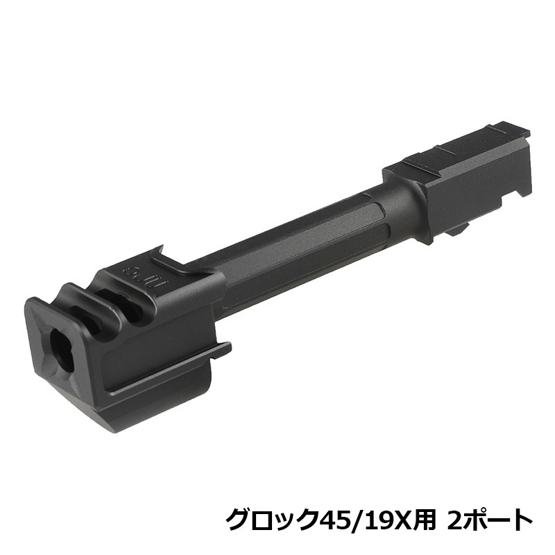 VFC系アウターバレル 2本 VFC系アウターバレル 2本 VFC系アウターバレル 2本 楽天市場