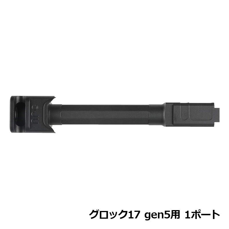 C&C Tac KKMタイプ アウターバレル＆コンペンセイターセット