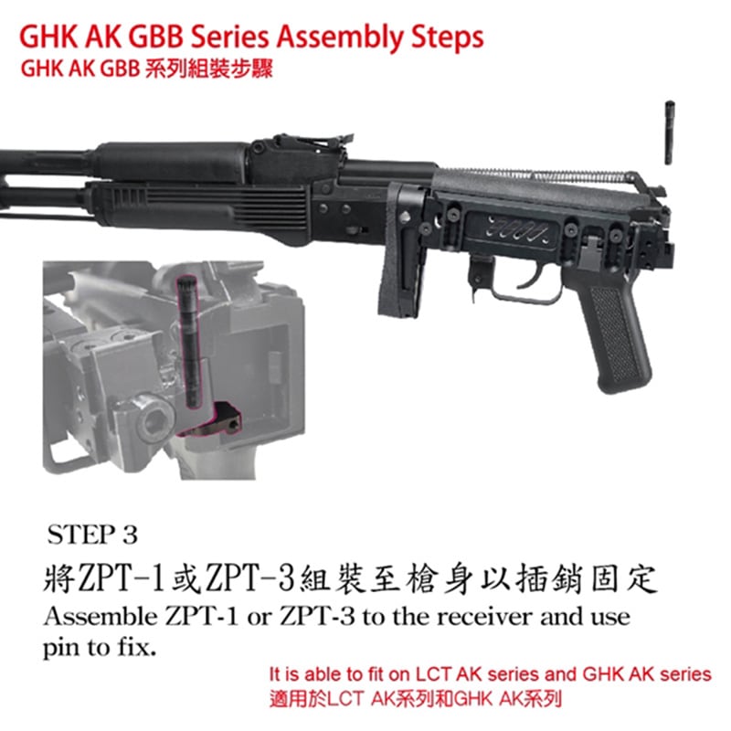 LCT Zenit PT-3タイプ ストック | エアガンパーツ,ストック