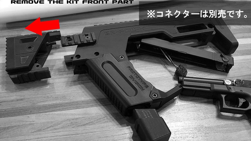 SRU Glock PDW Advanced キット BK+ G17 本体セット | エアガン本体