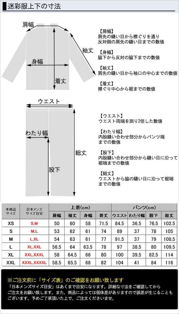 迷彩服 BDU マルチカム MC Ver.4 上下セット ブーニーハット付属 三点