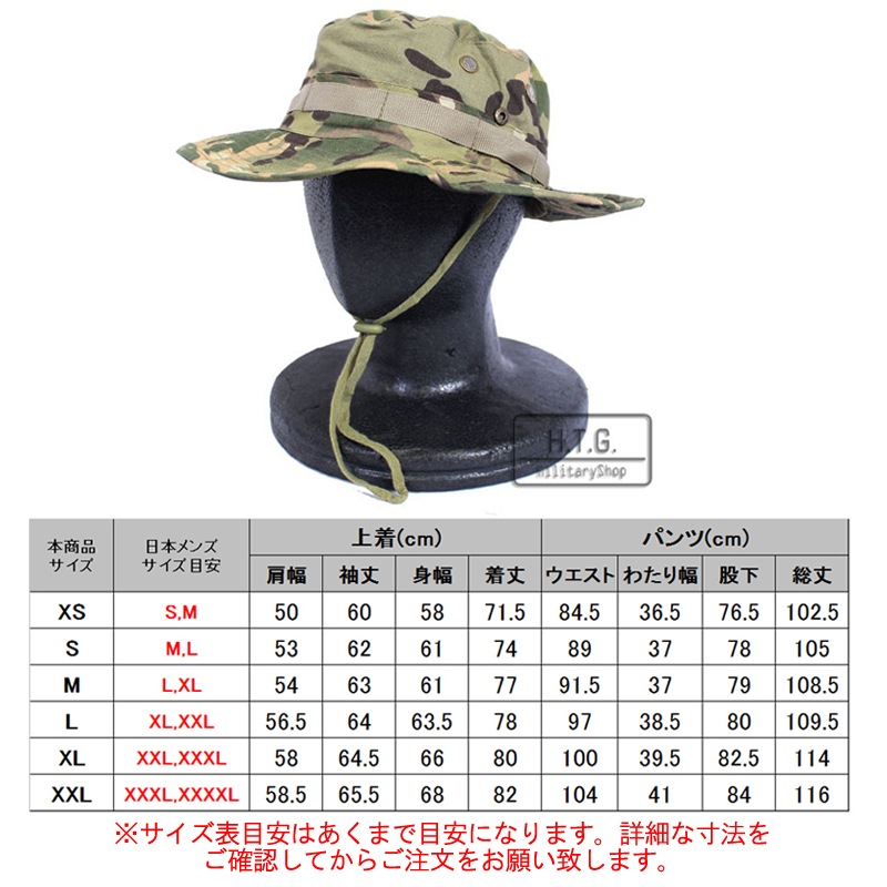 迷彩服 BDU マルチカム MC Ver.4 上下セット ブーニーハット付属