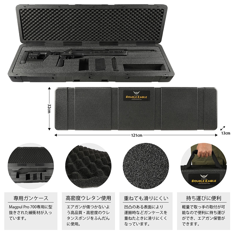 Double Eagle Magpul Pro 700 ボルトアクションスナイパーライフル