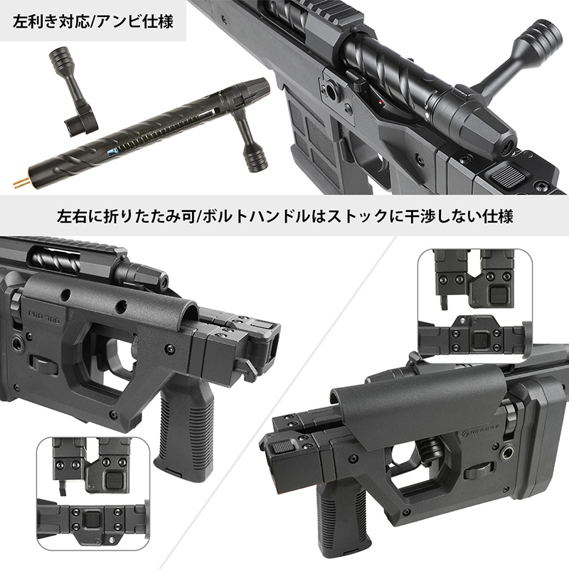 Double Eagle Magpul Pro 700 ボルトアクションスナイパーライフル