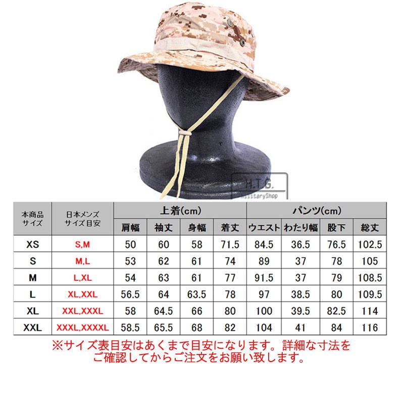 迷彩服 BDU デザートピクセル DP 上下セット ブーニーハット付属 三点