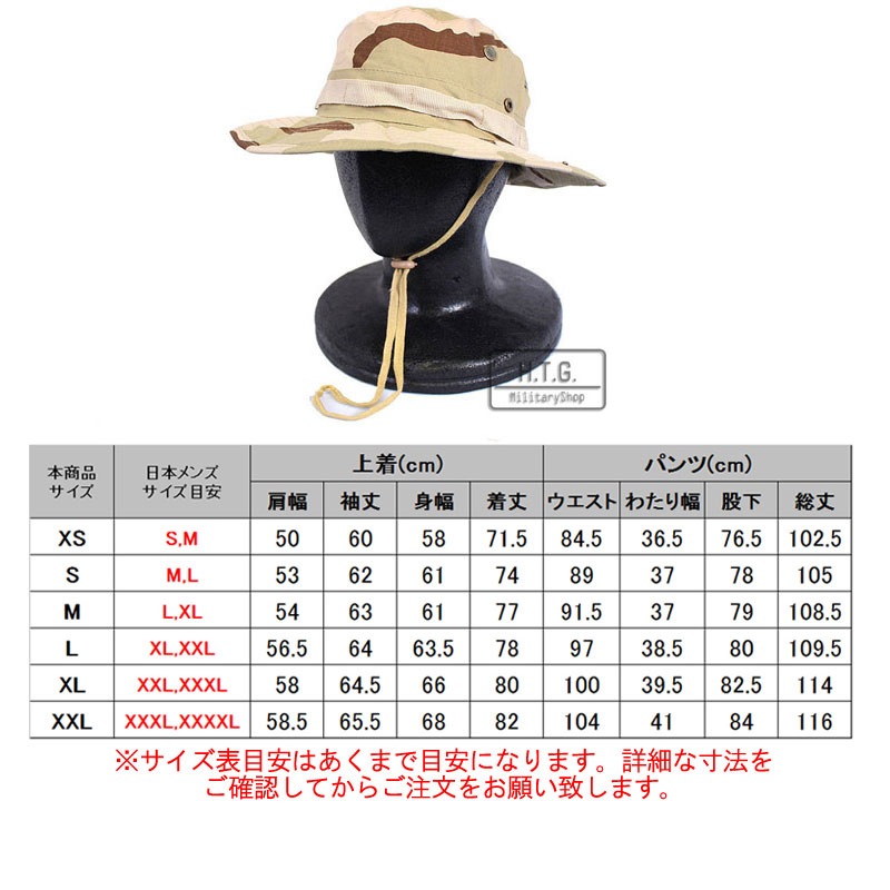 迷彩服 BDU スリーカラー 上下セット ブーニーハット付属 三点セット