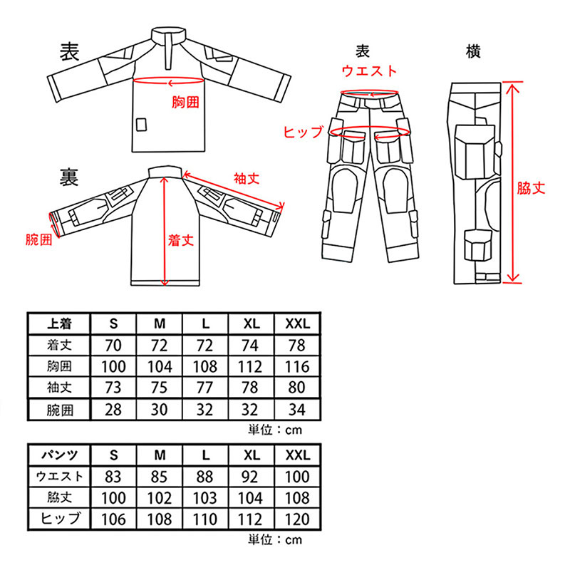 WoSporT CPスタイル G3コンバットシャツ/パンツセット XLサイズ