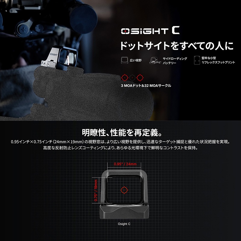 OLIGHT(オーライト) Osight C 3MOAドット&32 MOAサークル 7075