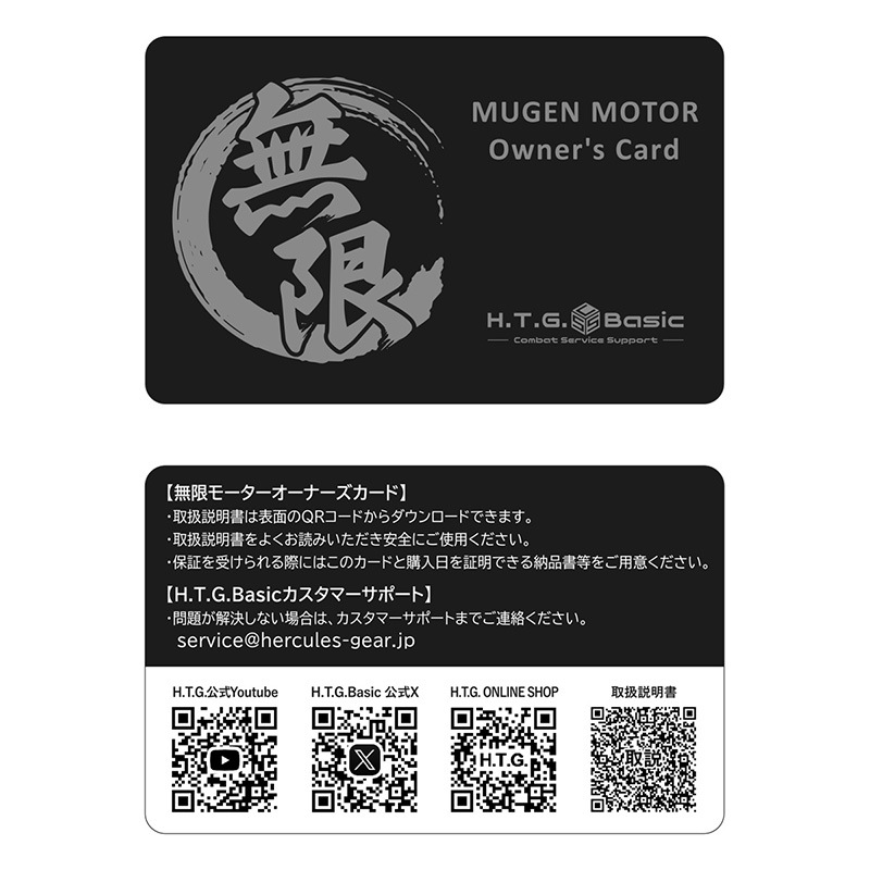 G.Iページ（手配済み）即発送⭕️ HTGベーシック MUGEN 無限 ブラシレスモーター ショート 電動ガン用