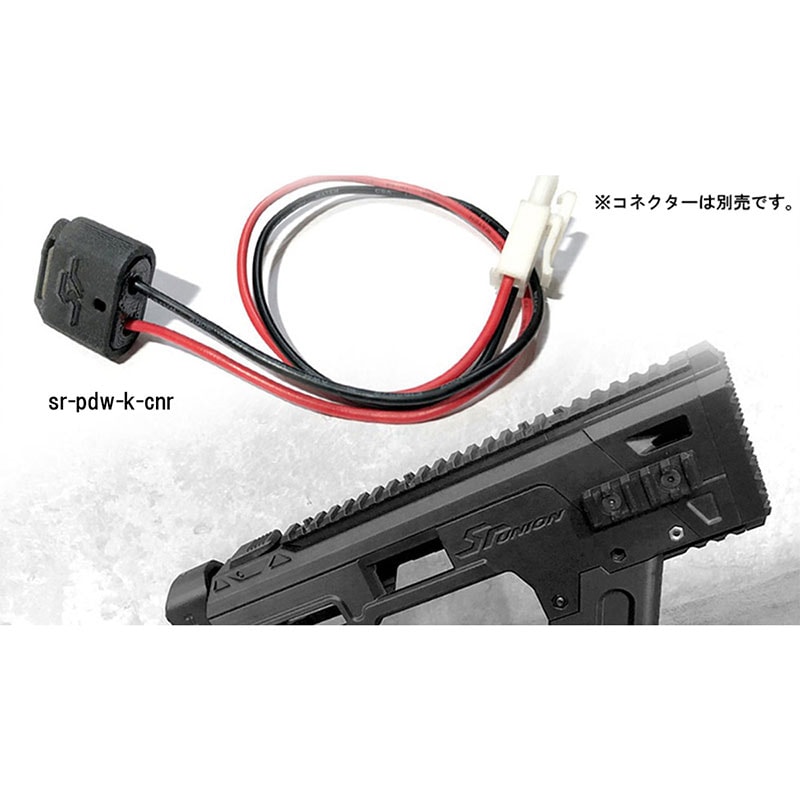 SRU Glock PDW Advanced キット BK (UMAREX G17 Gen.3/4対応