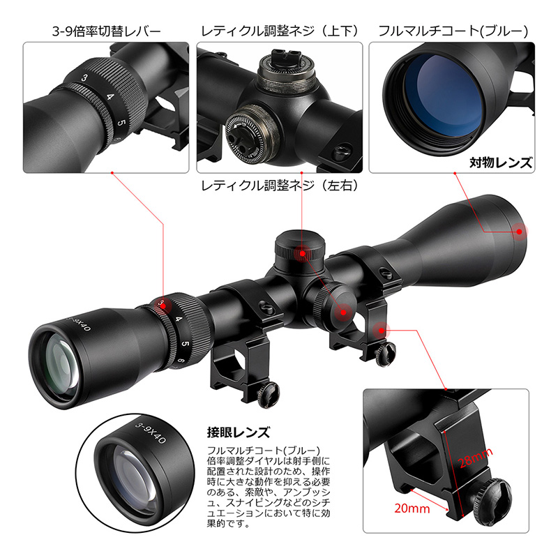 SCOKING BSN タイプ ライフルスコープ 3-9X40 | 光学機器,スコープ