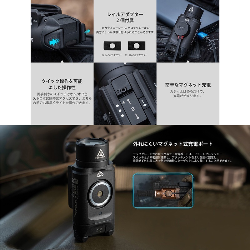 オーライト PL-3R Valkyrie 充電式ウェポンライト ブラック PL