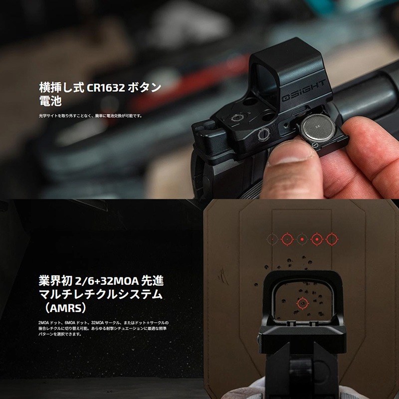 OLIGHT(オーライト) Osight XE AMRS ドット切替機能搭載 RMR規格 7075
