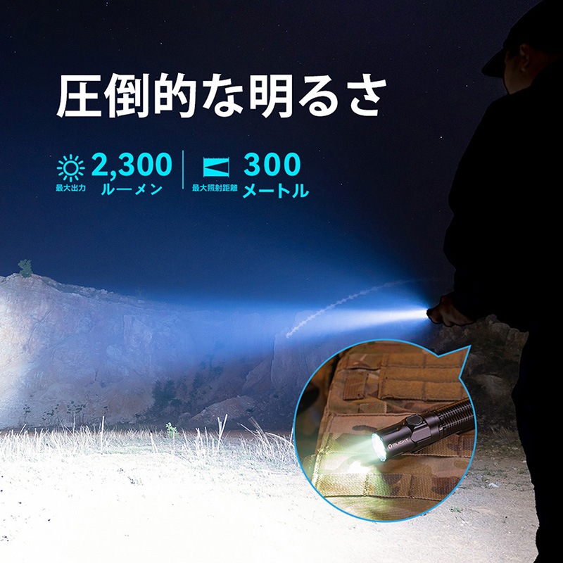 OLIGHT(オーライト) WARRIOR 3S LED タクティカルライト 2300ルーメン