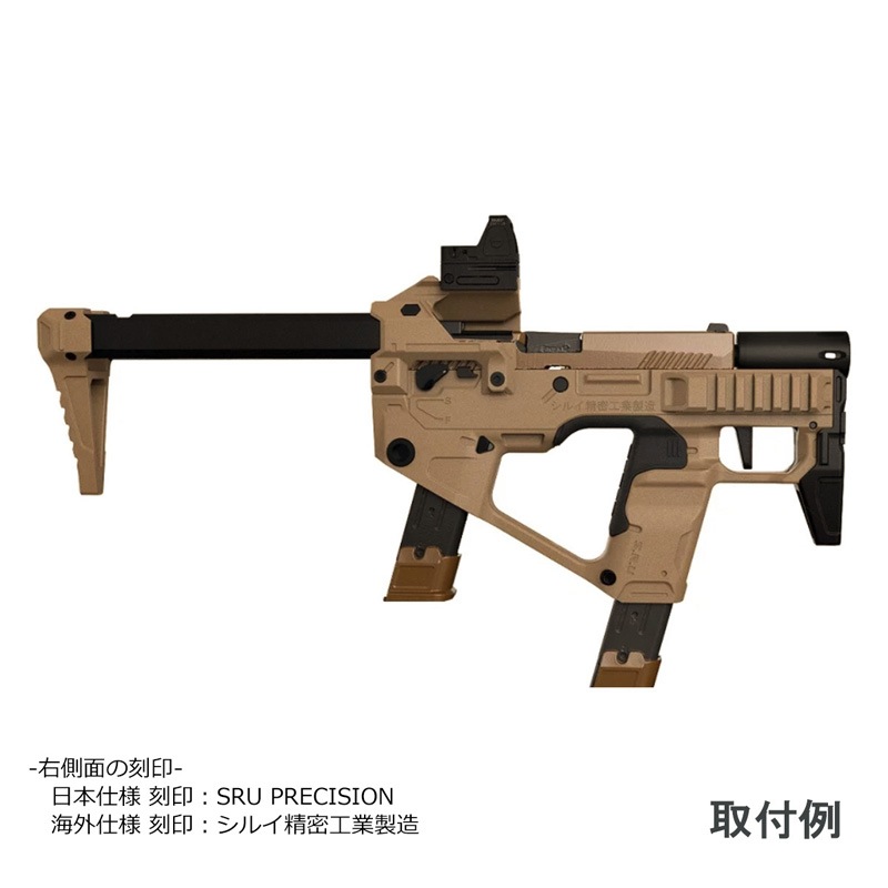 不良 SRU Precision SR P320 PDW Pセール】SRU P320 PDWコンバージョンキット TAN (WE P320/F17/F18対応