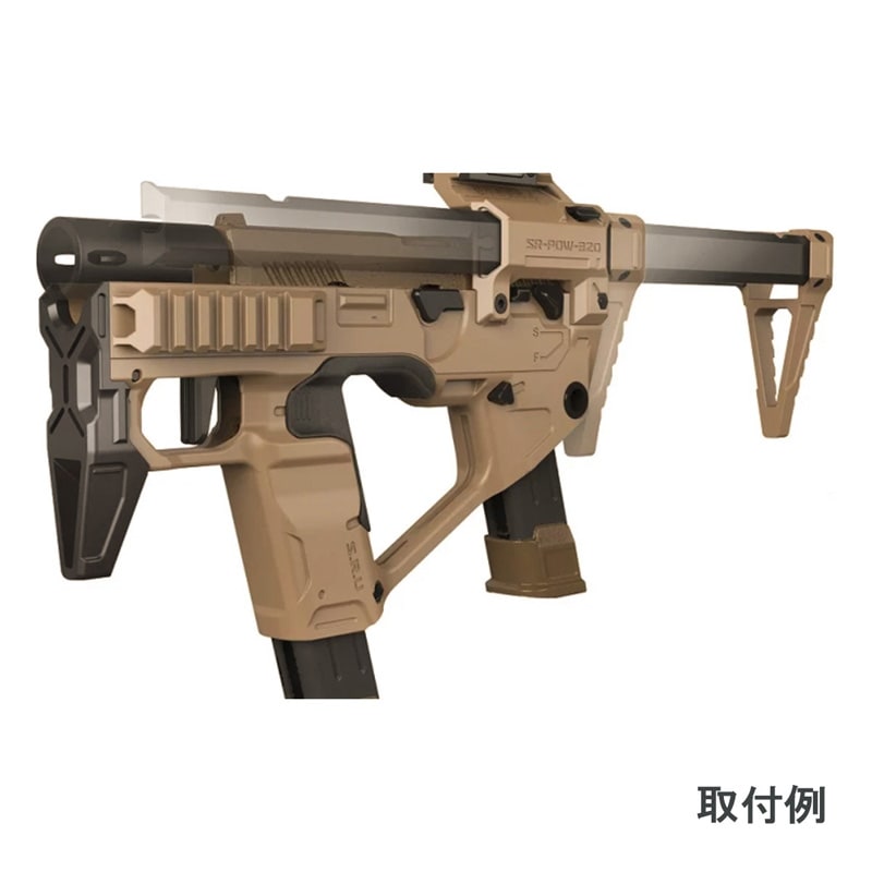 Pセール】SRU P320 PDWコンバージョンキット TAN (WE P320/F17/F18対応