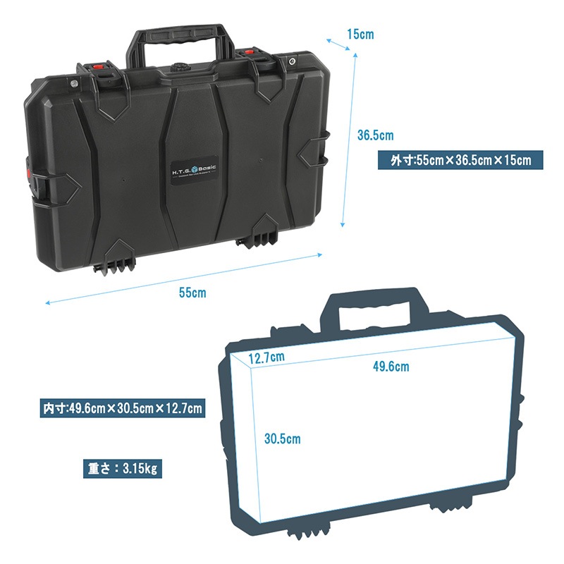 HTGベーシック WAVE 50 (大容量 軽量 防水IP67 Stackable/積み重ね可能