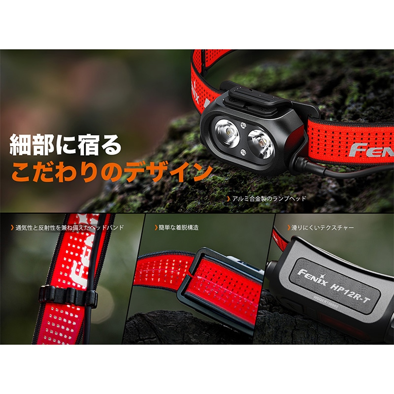 FENIX(フェニックス) HP12R-T セパレートスタイル 高性能トレイル