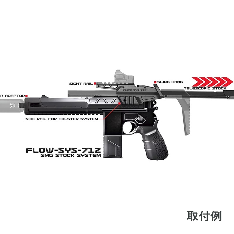 SRU M712 Flowストックセット (WE M712対応) | エアガン本体