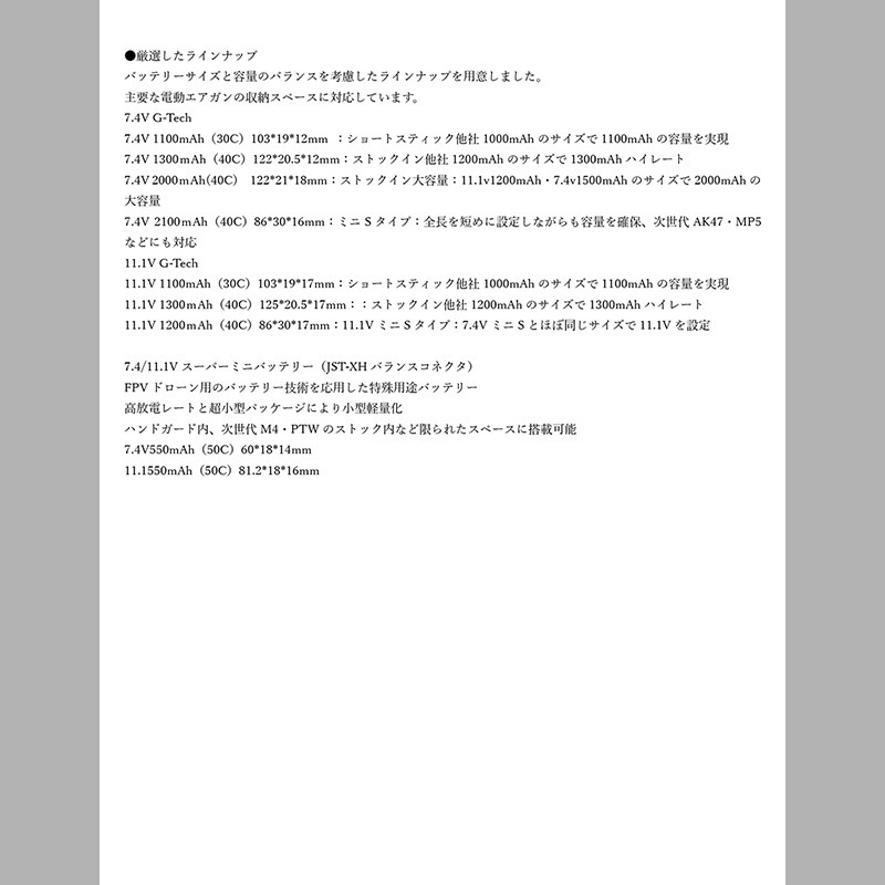 HTGベーシック　TypeB 11.1Vリポバッテリー付き Amazon | HTGベーシック リポバッテリー 電動ガン用 【特許技術G