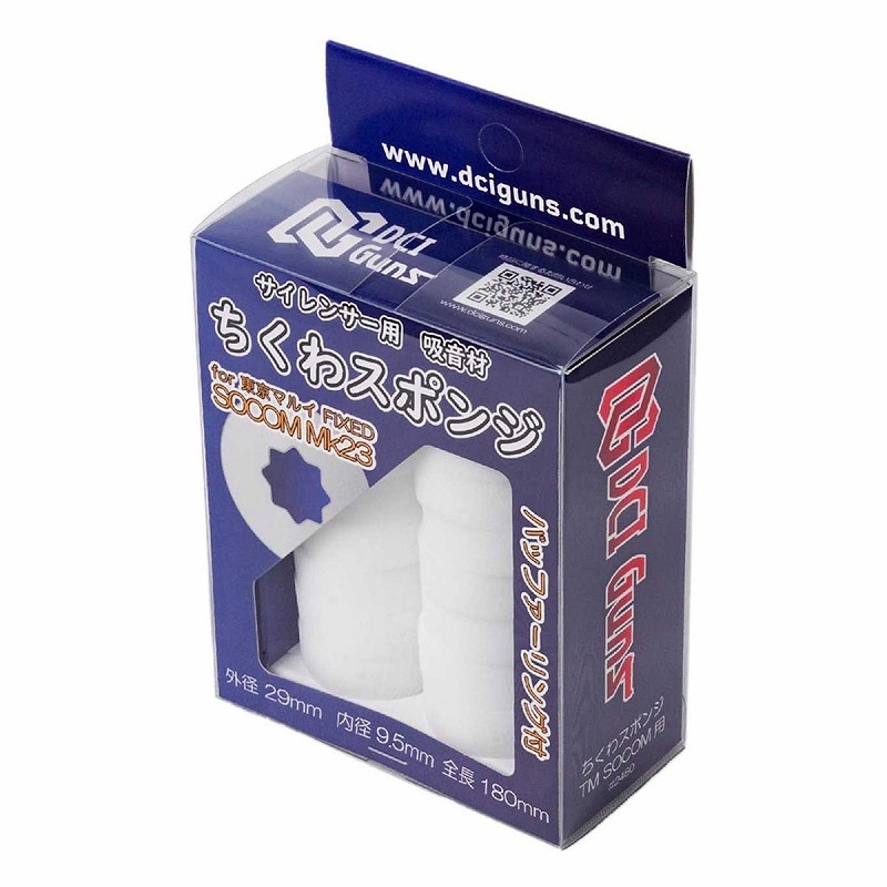 DCI Guns サイレンサー用吸音材 ちくわスポンジ 東京マルイ