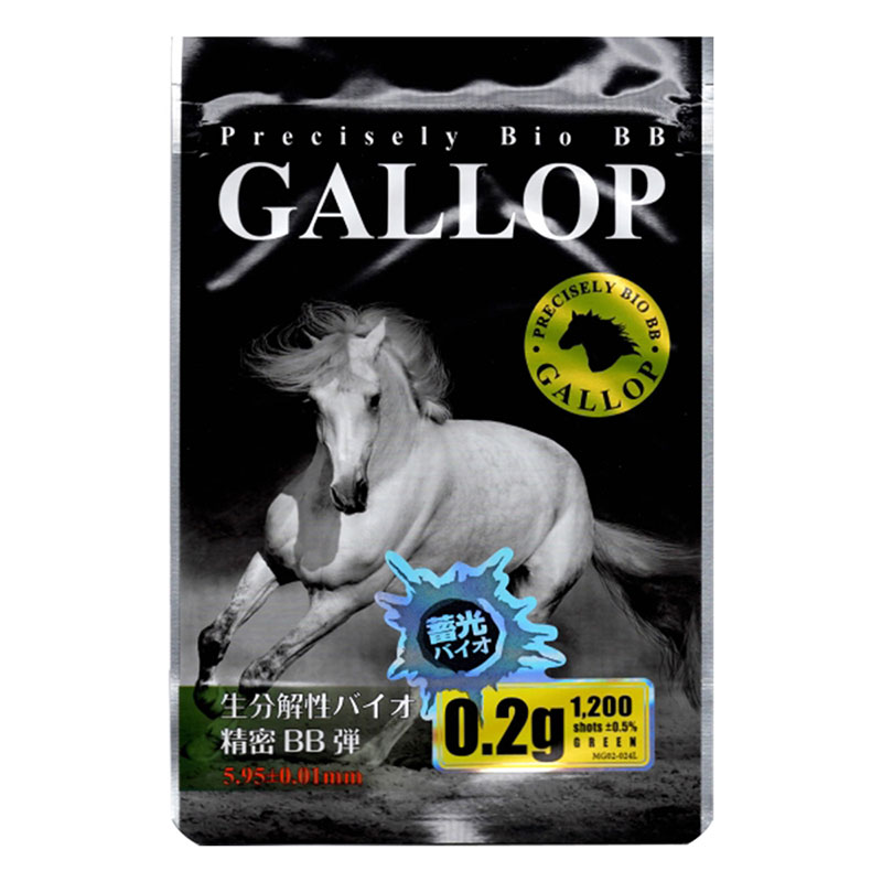 GALLOP(ギャロップ)精密バイオ蓄光BB弾 グリーン 0.20g 1200shots(生