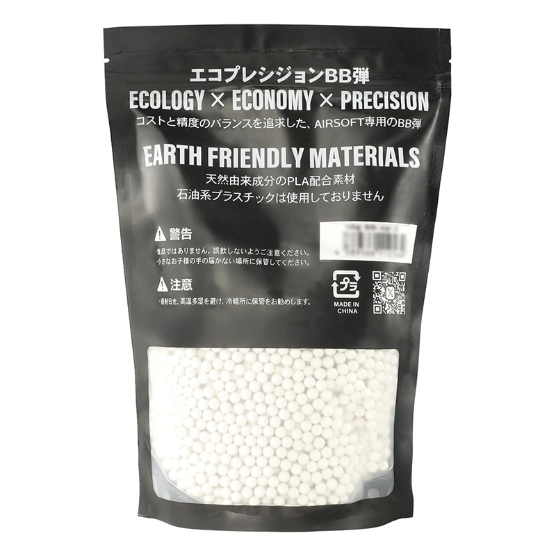 ガスガン用ガス×3 バイオBB弾0.2g.0.28g