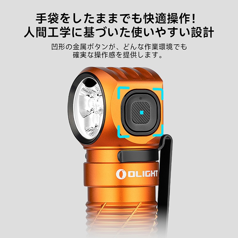 OLIGHT(オーライト) Perun 3 LED L型ヘッドライト 3000ルーメン 赤色光