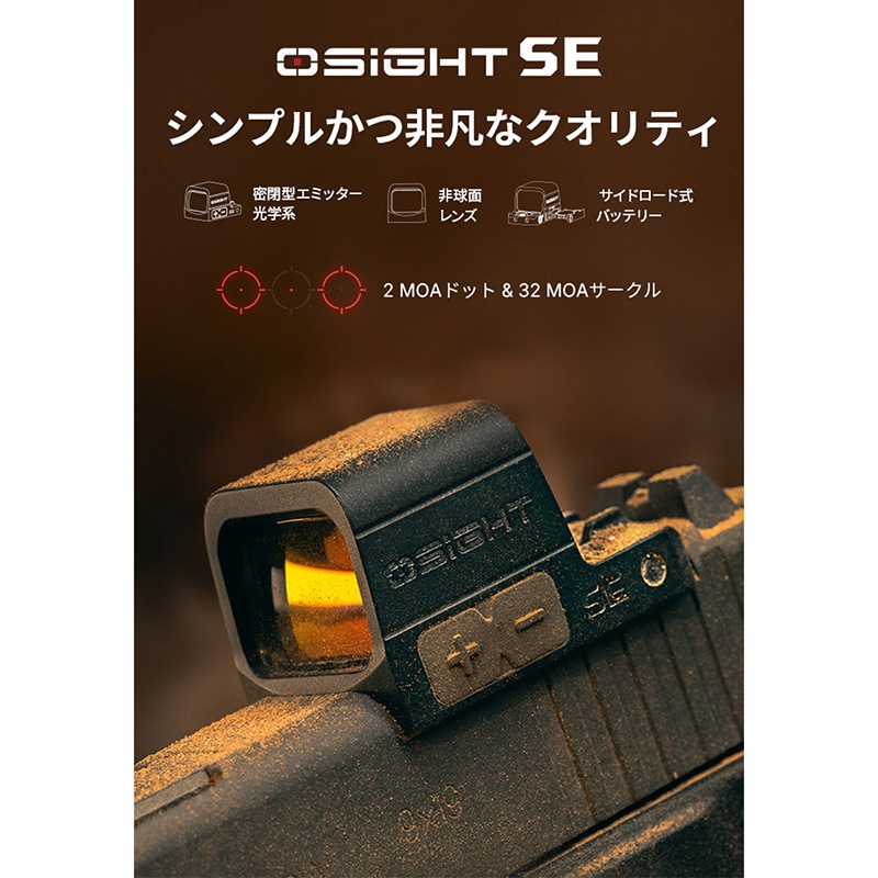 Osight Olight SE 密閉型レッドドットサイト 電池交換式 Osight SE 密閉型エミッター光学系 レッドドットサイト 高精度