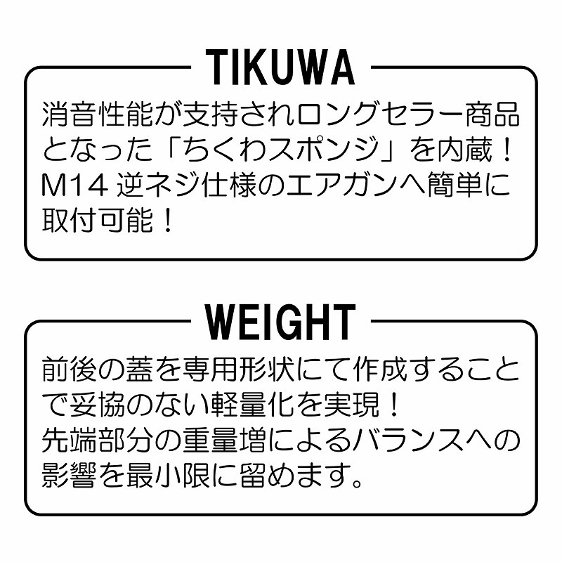 DCI Guns ちくわ軽量サイレンサー 外径32mm 全長100mm 14mm逆