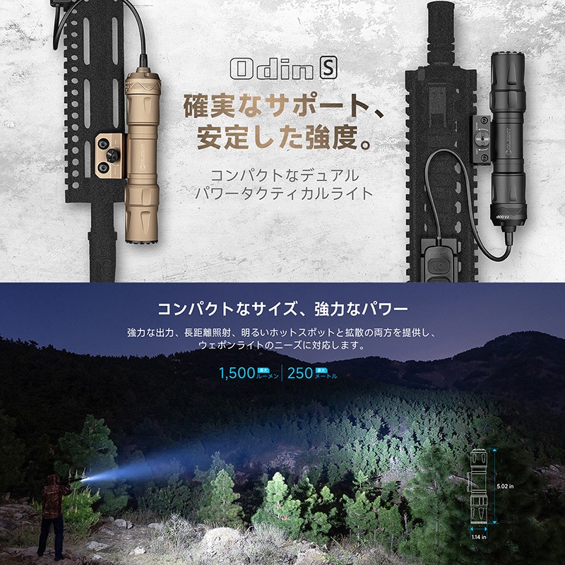 OLIGHT(オーライト) Odin S LED タクティカルライト 1500ルーメン M