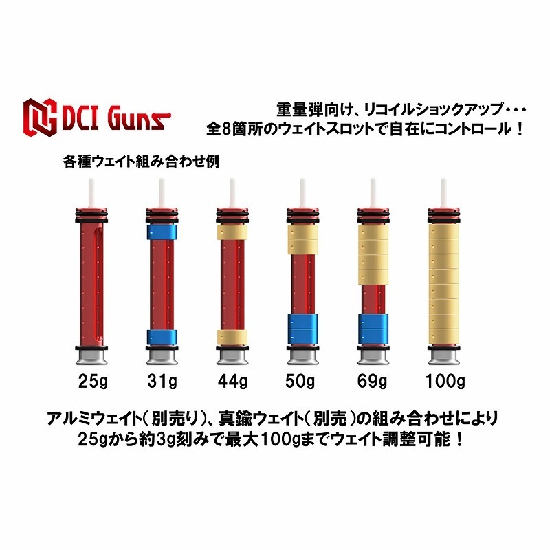 DCI Guns 東京マルイ VSR-10用側面吸気ピストン | エアガン