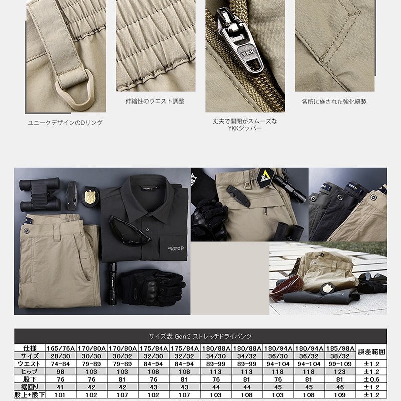 Pセール】Dragon Tooth Gen.2 ドライストレッチパンツ オリーブドラブ