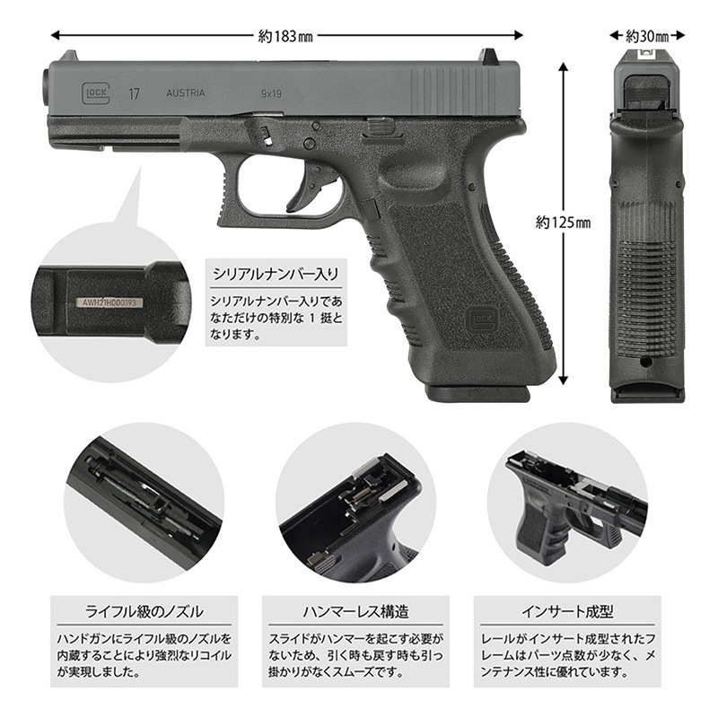48Hセール】UMAREX/GHK G17/Glock17 グロック17 Gen3 ガスブローバック