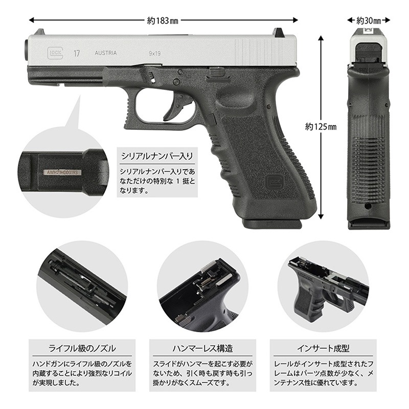 UMAREX/GHK G17/Glock17 グロック17 Gen3 ガスブローバック ハンドガン