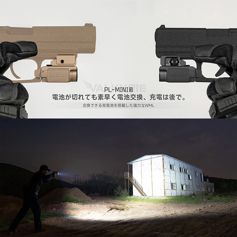 OLIGHT(オーライト) PL-MINI 3 タクティカルライト 充電式 600
