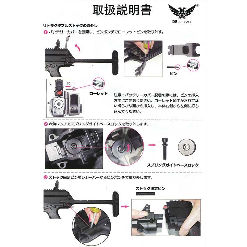 電動ガン全4種 説明書付き ASG/Double Eagle ダブルイーグル B&T APC556 AEG 電動ガン