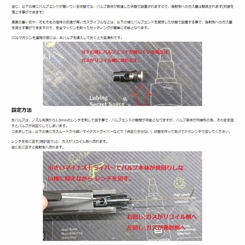 ORGA AIRSOFT アジャストバルブ 東京マルイ・WE-TECH ガスライフル用