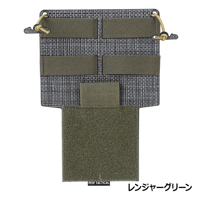 PEW Tactical FCスタイル チェストリーATAKパネル | サバゲー装備品
