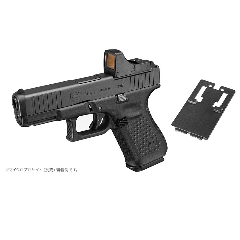 東京マルイ G19 Gen5 MOS ガスブローバック ハンドガン GBB【同梱不可