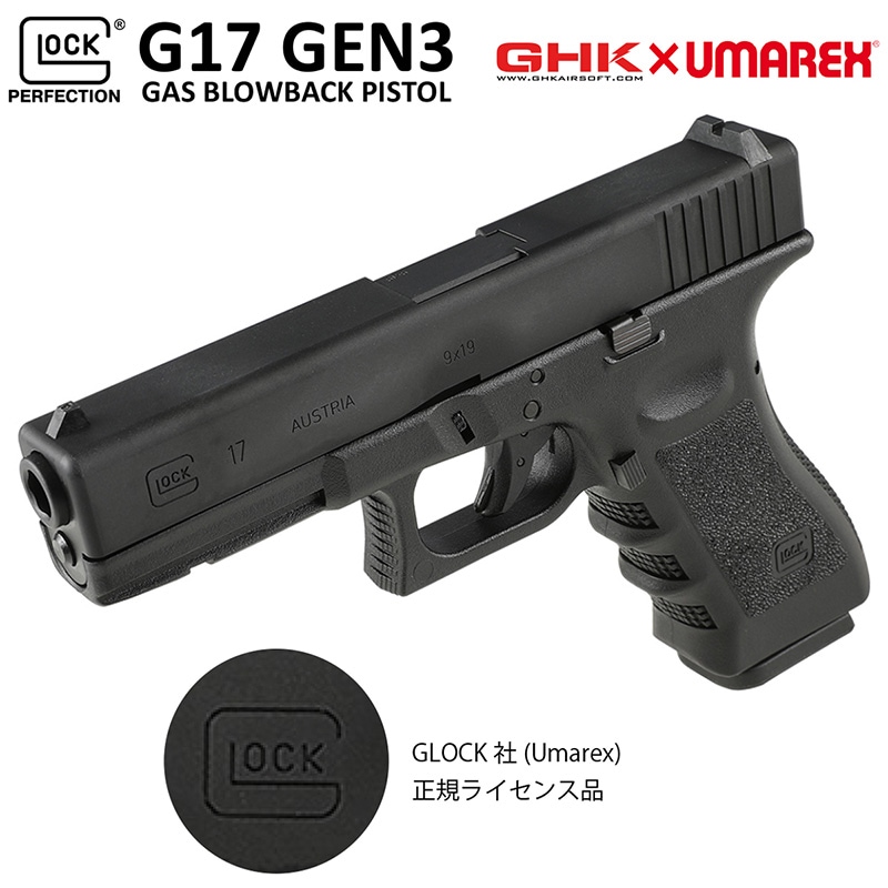 GHK G17 Gen3 å17 ͥ졼3 饤 ϥɥ ߥ饤