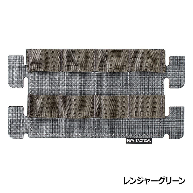 PEW Tactical FCスタイル アダプトMOLLEパネル | サバゲー装備品