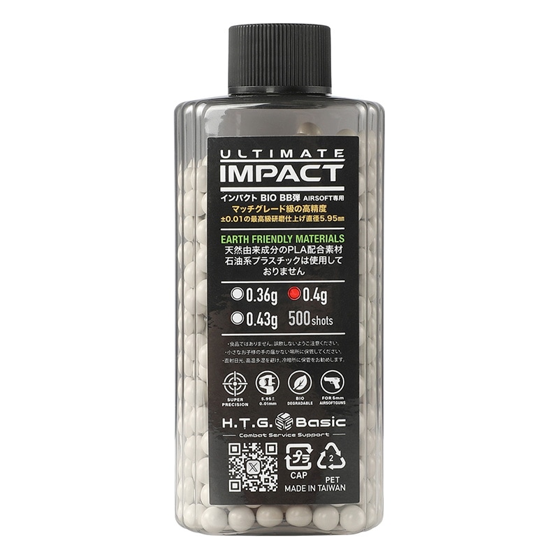 UltimateImpact バイオ インパクト BB弾 0.4g 500発 [PLA配合] | 消耗