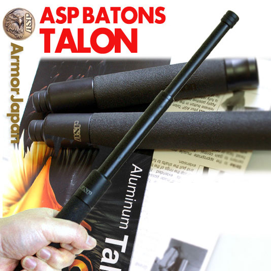 トレーニングバトン　asp F31 エアーウェイト ASP F16バトン エアーウェイト フォームグリップ【防犯グッズの
