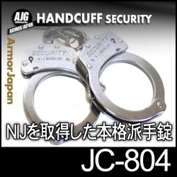 手錠 NIJを取得した本格派手錠 JC-804 シルバー/ブラック | 護身グッズ